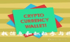 关于TPWallet的Luna能否进行