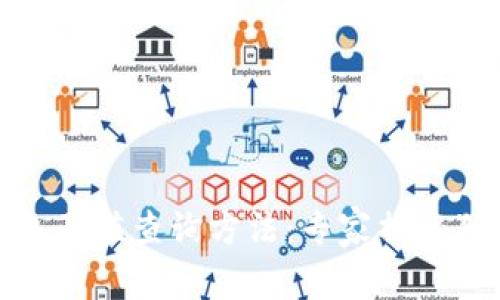 数字钱包面值查询方法：专家揭秘独家秘诀