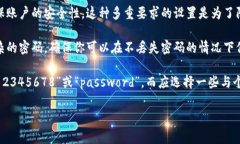 在TPWallet中，密码通常要求