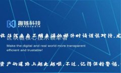   专家揭秘：独家加密钱包