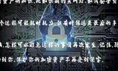 如果你在使用TPWallet时被骗