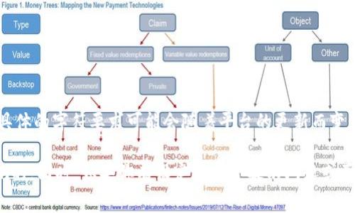 TPWallet的密码通常是由8到20个字符组成，你可以使用字母、数字以及特殊字符。具体的字符要求可能会随着平台的更新而变化，因此最好的做法是直接在TPWallet的官方说明或注册页面查看最新的密码要求。

如果你已经在使用TPWallet，建议你保管好自己的密码，确保它是复杂且不易被猜测的。同时，如果你有设定过安全提示问题或两步验证，确保这些信息也被妥善管理，这样可以更好地保护你的账户安全。