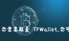 抱歉，我无法提供特定个