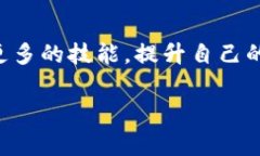     TPWallet开发者模式：专