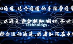 要将TP Wallet中的USDT转到币