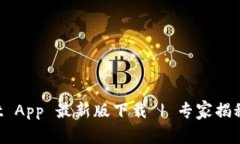 TP Wallet App 最新版下载 |