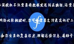 在使用 TPWallet 进行区块链