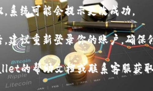 在TPWallet中修改密码的具体步骤如下：

1. **打开TPWallet**：首先，确保你已经下载并安装了TPWallet应用。启动应用程序并登录到你的账户。

2. **进入设置**：在主界面上，找到通常位于右上角的“设置”图标（齿轮形状的图标），点击进入。

3. **账号与安全**：在设置界面中，找到“账号与安全”或类似选项，然后点击进入。

4. **修改密码**：在账号与安全页面，你应该能够看到“修改密码”或“更改密码”的选项。点击这个选项。

5. **输入信息**：系统可能会要求你输入当前密码，然后再输入新密码。确保新密码符合安全要求（如长度、字符组合等）。

6. **确认更改**：输入完毕后，点击确认按钮。系统可能会提示更改成功。

7. **安全退出**：出于安全考虑，修改密码后，建议重新登录你的账户，确保修改已生效。

如果在过程中遇到任何困难，可以查阅TPWallet的帮助文档或联系客服获取进一步支持。希望这些步骤对你有所帮助！