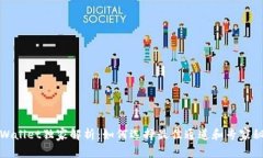 TPWallet独家解析：如何选择