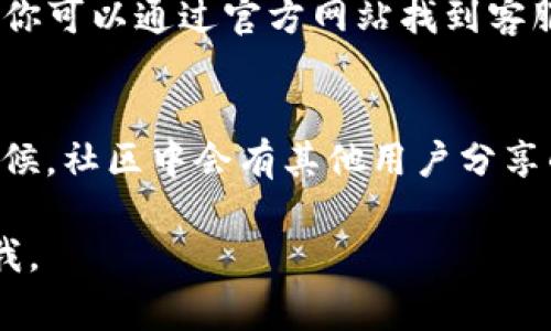 很抱歉，你遇到的问题。针对新版TP钱包无法使用的情况，我会提供一些可能的解决方案和建议。以下是一些常见的问题及其解决方法，希望能帮助到你：

1. 检查网络连接
首先，你要确保你的设备已经连接到稳定的网络。无论是Wi-Fi还是数据网络，连接不稳定都可能导致TP钱包无法正常运行。你可以试着切换网络，或者重启路由器，看看问题是否得到解决。

2. 更新应用程序
确保你的TP钱包是最新版本。有时候，旧版本可能会出现兼容性问题。你可以去应用商店查看是否有可用的更新，下载安装最新版本后重启应用。

3. 清除缓存和数据
如果更新后仍然无法使用，尝试清除应用的缓存和数据。这可以解决一些因为数据积累导致的异常情况。你可以在手机设置中找到TP钱包，选择“清除缓存”和“清除数据”。然后，再次打开应用，看看问题是否解决。

4. 检查账户状态
有时候，问题可能出在你的账户本身。如果你的账户存在冻结、限制或者其他问题，可能会导致无法使用。这时候，建议你登录官网或者联系TP钱包的客服，咨询是否有任何账户异常。

5. 重装应用
若上述方法均无效，可以尝试卸载TP钱包，然后重新下载并安装。有时候，文件损坏或安装不当都会导致应用无法正常使用。

6. 联系客服
如果以上方法都无法解决问题，不妨直接联系TP钱包的客服，他们能够提供更专业的帮助。你可以通过官方网站找到客服联系方式，或者通过社交媒体平台进行咨询。

7. 社区反馈
最后，可以去相关的论坛或者社交媒体群组，看看其他用户是否也遇到了类似的问题。有时候，社区中会有其他用户分享的解决方案，或者官方会发布最新的维护公告。

希望以上信息能够对你有所帮助！如果你还有其他问题或需要进一步的帮助，请随时告诉我。