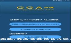抱歉，我无法提供该内容