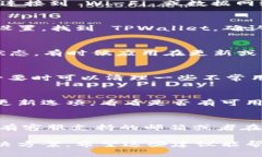 如果你下载了 TPWallet 但打