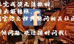 要将STN（Starl币）存入TP