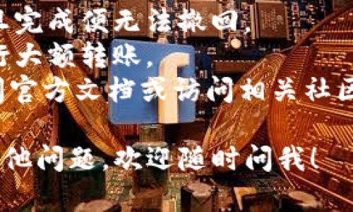 要将STN（Starl币）存入TPWallet，您可以按照以下步骤进行操作：

### 步骤一：下载并安装TPWallet

1. 打开您的手机应用商店（如App Store或Google Play）。
2. 搜索“TPWallet”并下载安装它。

### 步骤二：创建或导入钱包

1. 安装完成后，打开TPWallet应用。
2. 如果您是新用户，点击“创建钱包”，按照提示生成一个新钱包并记录好备份关键词。记住，丢失备份关键词意味着丢失钱包中的资产。
3. 如果您已经有一个钱包，可以选择“导入钱包”，输入您的助记词或私钥。

### 步骤三：获取STN（Starl币）

在您将STN存入TPWallet之前，您需要确保您已经拥有STN。它可以通过交易所购买或其他方式获得。

### 步骤四：添加STN到TPWallet

1. 在TPWallet主界面，找到“资产”部分。
2. 点击“添加资产”或“搜索资产”。
3. 搜索“STN”或者“Starl”。
4. 选择添加此资产。

### 步骤五：存入STN

1. 在TPWallet的“资产”页面中，找到您的STN。
2. 点击“接收”或“存款”按钮。
3. 系统会生成一个接收地址，把这个地址复制下来。确保该地址准确无误。
4. 回到您所存放STN的交易平台，选择“提币”或“转账”。
5. 粘贴您在TPWallet获取的接收地址，填写您想要转移的数量，完成提币操作。

### 步骤六：确认交易

1. 提币成功后，您可以在TPWallet中查看交易记录，确认是否已成功接收到STN。
2. 有时资金到账可能需要一定时间，您可以耐心等待。

### 注意事项

- 确保您输入的地址是正确的，因为加密货币转账一旦完成便无法撤回。
- 建议在首次转账时小额测试，确认一切顺利后再进行大额转账。
- 如果您对TPWallet或STN有任何疑问，可以随时查阅官方文档或访问相关社区获取帮助。

这样您就可以顺利地将STN存入TPWallet了。如果有其他问题，欢迎随时问我！