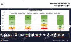 如何在苹果设备上下载和