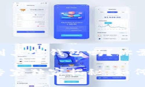 TPWallet空投能转移到其它钱包吗？你需要知道的秘诀！

TPWallet空投转移的专家独家揭秘：如何顺利转移到其它钱包？