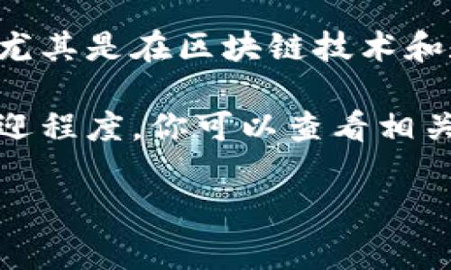 TPWallet 是一个多链钱包，支持多种加密货币和NFT，因其便捷性和安全性受到了不少用户的青睐，它的用户使用频率确实在逐步增长，尤其是在区块链技术和数字资产日益受到关注的当下。不过，用户的选择常常受到多种因素的影响，比如简单易用性、加密安全、是否支持自己持有的数字资产等。

如果你想深入了解TPWallet的使用频率和市场口碑，建议查看一些用户评价或专业分析文章，这样能够更全面地了解它在用户中的受欢迎程度。你可以查看相关新闻、技术社区讨论，或者在社交媒体上寻找更多相关信息。

想问更多关于TPWallet的使用或功能吗？或者有其他加密货币钱包想了解的？