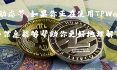 在进行数字货币交易和管