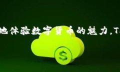 关于TPWallet在国内的转账能