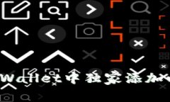 专家教你：在TPWallet中独家