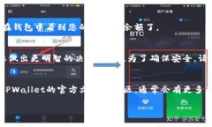 要在TPWallet（TP钱包）中将