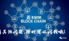 关于tpwallet是否能进行口令