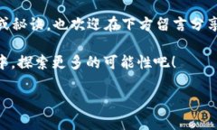 TPWallet中的猫币（CAT币）突