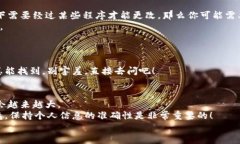 dobiao数字钱包如何更改名