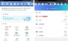 在进行USDT（泰达币）转账