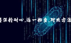 新版 TPWallet 无法打开薄饼