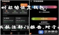 关于TP Wallet 被盗的具体实