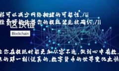 在使用TPWallet进行币币交易