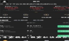 欧洲数字钱包专家揭秘：