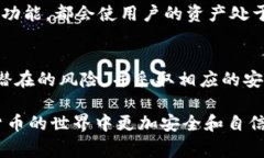 类似于TPWallet这样的数字资