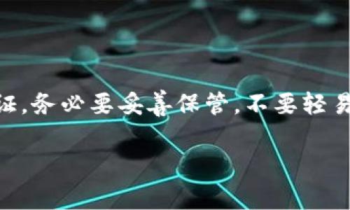 要恢复您的TPWallet（Trust Wallet）账户，确实需要使用您的私钥，但请注意，私钥是非常敏感的信息，任何人获取到您的私钥均可以完全控制您的钱包资产。下面是一些步骤和提示，帮助您在只有私钥的情况下恢复TPWallet。

第一步：下载和安装TPWallet
如果您尚未安装TPWallet，请先去应用商店下载并安装。TPWallet 提供了 Android 和 iOS 版本，确保您下载的是官方版本。

第二步：打开TPWallet
启动TPWallet，您将在主界面看到几个选项，比如创建新钱包和恢复钱包。因为您只有私钥，所以请选择“恢复钱包”选项。

第三步：选择恢复方式
进入“恢复钱包”界面后，系统可能会询问您希望以何种方式恢复钱包。因为您只有私钥，所以需要输入您的私钥。在这个界面上，会提供一个文本框，让您粘贴或输入您的私钥。

第四步：输入私钥
把您的私钥准确地输入到文本框中。请确保每个字符都输入无误，特别是字母的大小写以及特殊字符。说真的，任何小错误都可能导致无法成功恢复钱包。

第五步：设置新密码
一旦您输入并确认了私钥，TPWallet将会开始恢复您的钱包。恢复完成后，系统通常会提示您设置一个新的密码。这一步非常重要，因为这个密码将用于保护您的资金，确保只有您可以访问。

第六步：访问您的资产
恢复钱包后，您应该可以看到之前在钱包里保存的资产。此时，建议您仔细检查所有的余额和交易历史，确保一切正常。

第七步：增强安全性
恢复钱包后，为了确保更高的安全性，建议您进行以下操作：
ul
    li尽快把私钥和助记词保存在安全的地方，不要和他人分享。/li
    li考虑启用双重认证功能（如果适用）。/li
    li定期备份您的钱包信息。/li
    li保持您的应用程序和设备更新，防止安全漏洞。/li
/ul

总结
恢复TPWallet其实并不难，只要您有私钥，按照上述步骤就能顺利完成。记住，私钥就像是您的身份证，务必要妥善保管，不要轻易泄露给他人。如果还有其他关于TPWallet或者加密货币的钱包使用问题，欢迎随时咨询！

通过以上的步骤，希望能帮助到你成功恢复TPWallet。有任何疑问，随时来问我哦！