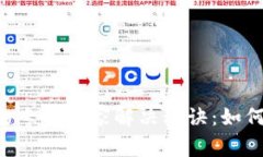 TPWallet闪退的专家独家解决