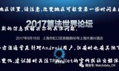 截至我最近的信息更新，