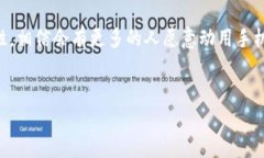 埃及的数字钱包在近年来