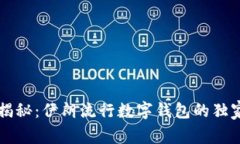 专家揭秘：伊朗流行数字