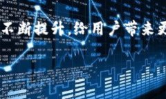 近年来，区块链技术发展