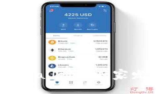 专家揭秘：如何在TPWallet上独家发布波场代币的秘诀