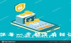 根据区块链技术的特性，