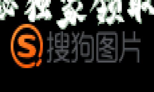 温州数字钱包消费券：专家揭秘独家领取秘诀，轻松享受优惠购物体验！