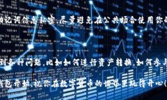 创建TP钱包（TokenPocket钱包