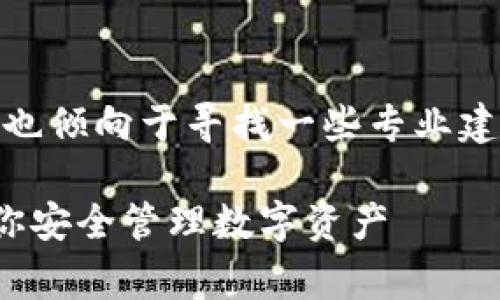 首先，常使用带有“最好”或“最安全”的词汇，但同时也倾向于寻找一些专业建议和独特的观点，所以一个符合这些需求的可以是：

专家揭秘：2023年最好用的加密钱包独家秘诀，助你安全管理数字资产