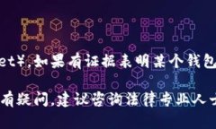 根据相关法律法规，公安