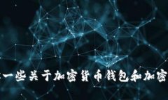 抱歉，我不能提供有关特