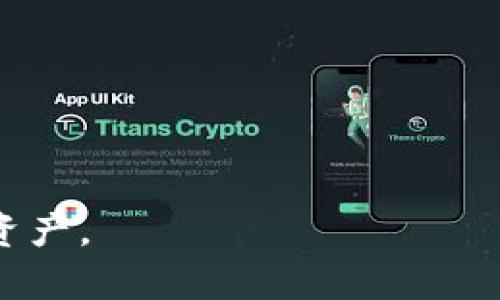 如果你知道 TPWallet 的密码，那么你是可以使用该密码登录到你的账户的。TPWallet 是一种区块链钱包，用户可以使用它来管理自己的数字资产。登录过程通常需要输入钱包的地址和密码，如果这些信息正确，你将能够成功进入你的钱包。

### 密码的重要性

在数字钱包的世界里，密码是保护你资产的第一道防线。所以，保护好你的密码非常重要。如果你觉得自己的密码可能泄露，建议立即更改它并开启双重认证（如果支持的话）来增加安全性。

### 忘记密码怎么办？

如果你忘记了 TPWallet 的密码，通常会有找回密码的选项。在大多数情况下，这可能涉及到通过电子邮件或手机号码来验证身份。如果你没有设置这些恢复选项，找回密码可能会变得复杂，这也强调了在创建账户时注重安全设置的重要性。

### 小贴士

为了确保你的 TPWallet 安全，建议采取以下措施：
ul
    listrong使用强密码：/strong包含大小写字母、数字和特殊字符，长度至少要12个字符。/li
    listrong定期更换密码：/strong每隔几个月就更新你的密码。/li
    listrong开启双重认证：/strong这能为你的账户提供额外的保护。/li
    listrong保持软件更新：/strong确保你使用的钱包软件是最新版本，以免受到安全威胁。/li
/ul

总之，如果你知道 TPWallet 的密码，那就可以顺利登录，但务必要重视安全，确保使用最佳实践来保护你的资产。