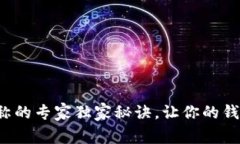 数字钱包昵称的专家独家