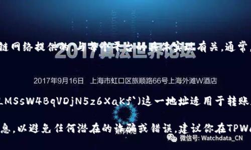 狗狗币（Dogecoin）在TPWallet上的合约地址是由区块链网络提供的，与每个平台的具体实现有关。通常，TPWallet会自动识别狗狗币，无需手动输入合约地址。

作为一种较为常见的加密货币，其主合约地址如下：

- 狗狗币（Dogecoin）主链地址：`D7Jm6F4kW1K413YLMSsW4BqVDjN5z6XaKf`（这一地址适用于转账和接收狗狗币，但确保在可信的平台上进行操作）

在进行任何交易或转账之前，请务必从官方渠道获取信息，以避免任何潜在的诈骗或错误。建议你在TPWallet的官方网站或官方社交媒体中查找更多具体信息。